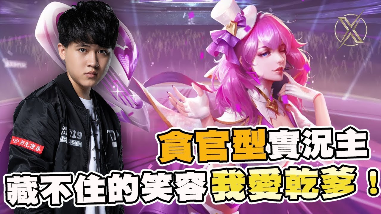 TXO Genji | 輔助這活還是只有我能幹了嗎⋯但我是超級輸出啦！傳說對決-瀾Sephera