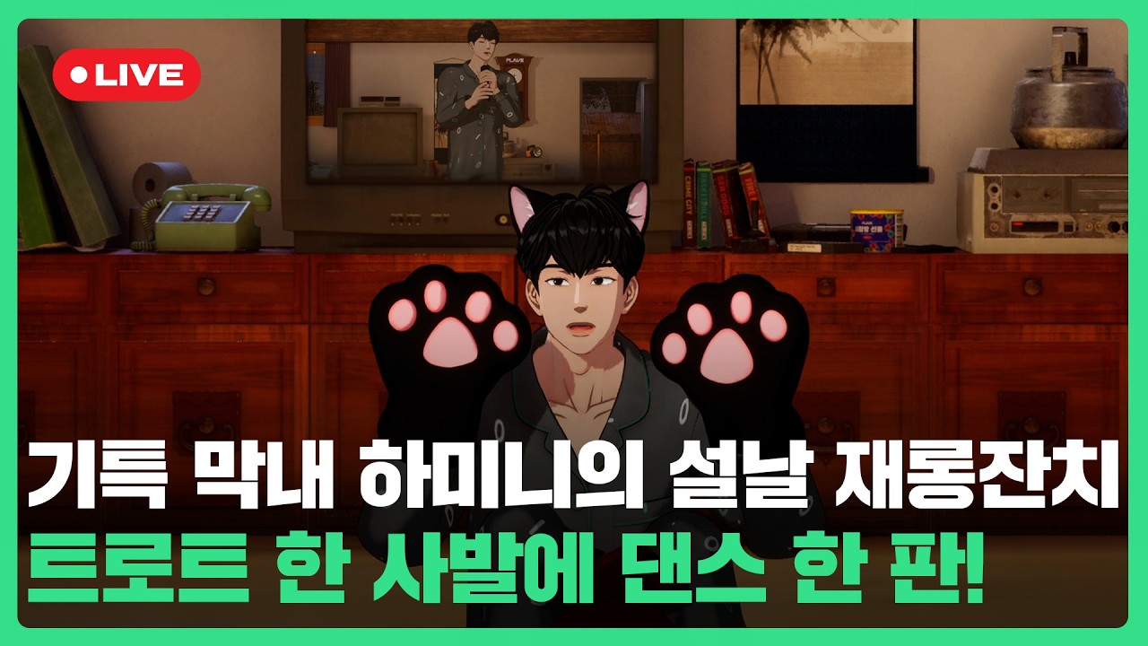 260219 PLAVE(플레이브) HAMIN Live Broadcast 📡
