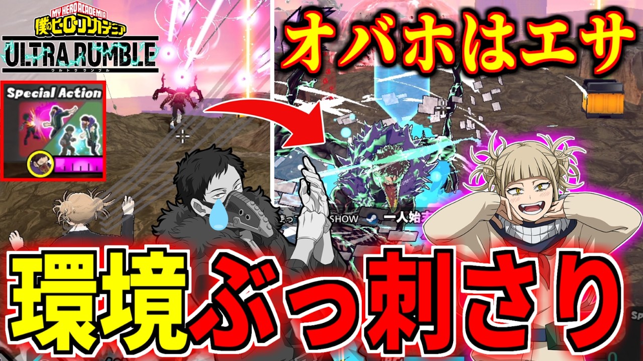 Tech Toga Ranked 9KO in My Hero Ultra Rumble