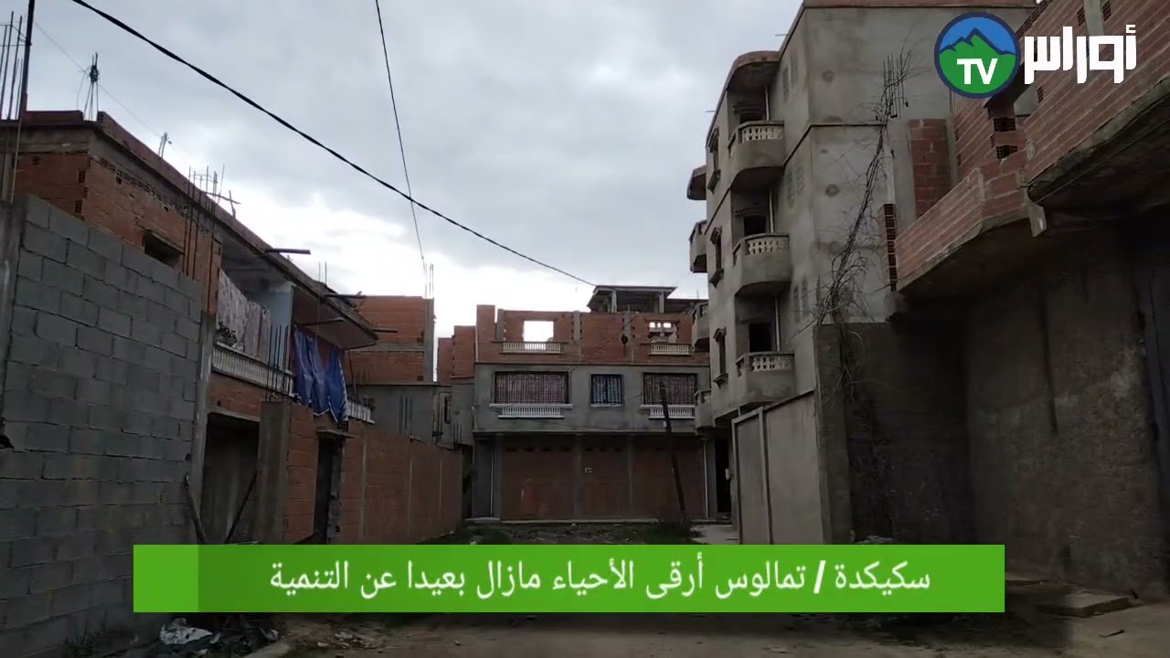 سكيكدة / تمالوس 