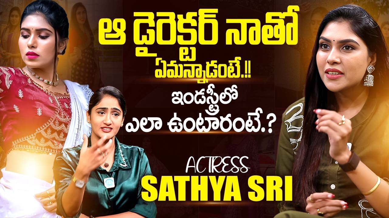 Jabardasth Sathya Sri Exclusive Interview With Anchor Lasya | Telugu Interviews | iDream Exclusive