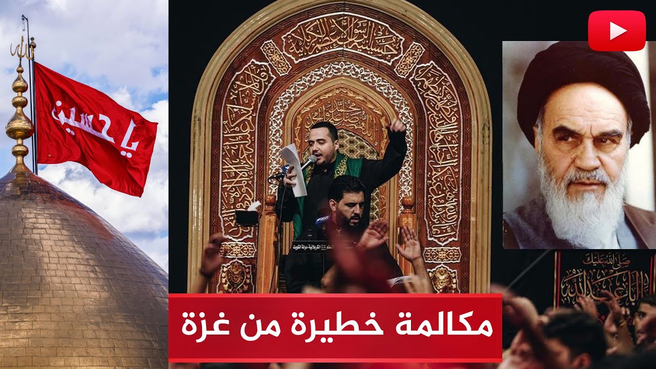 الرد على أكذوبة انتشار التشيع في غزة