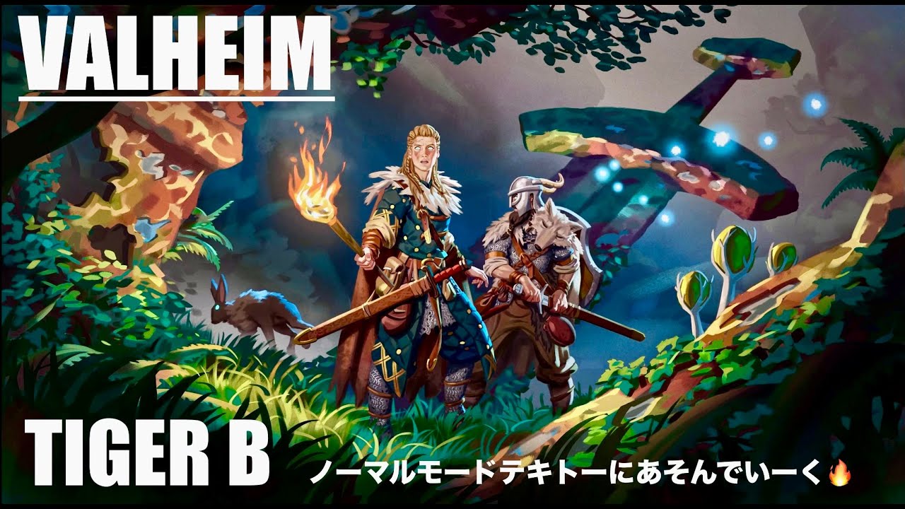 Valheim(PC)ノーマルモードテキト～にあそんでい～く🔥♯2