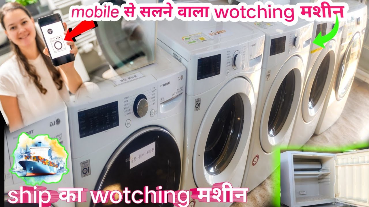 Mobile📲  से सलने वाला wotching मशीन 😱😱|| अलंग ship ka वाचिंग मशीन 😱...