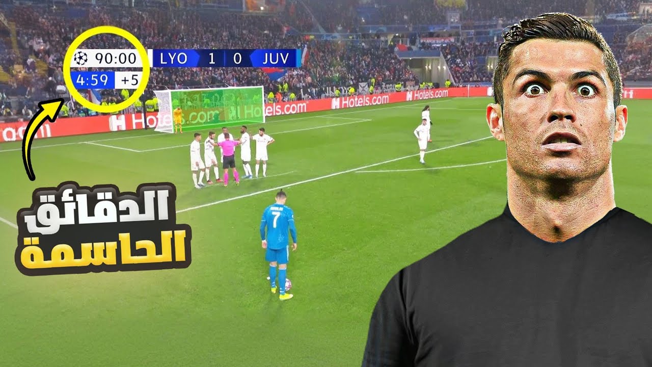 اهداف الدقائق الاخيرة الذي غيرت تاريخ الاندية (هدف راموس العاشرة ريال مدريد 💔...)