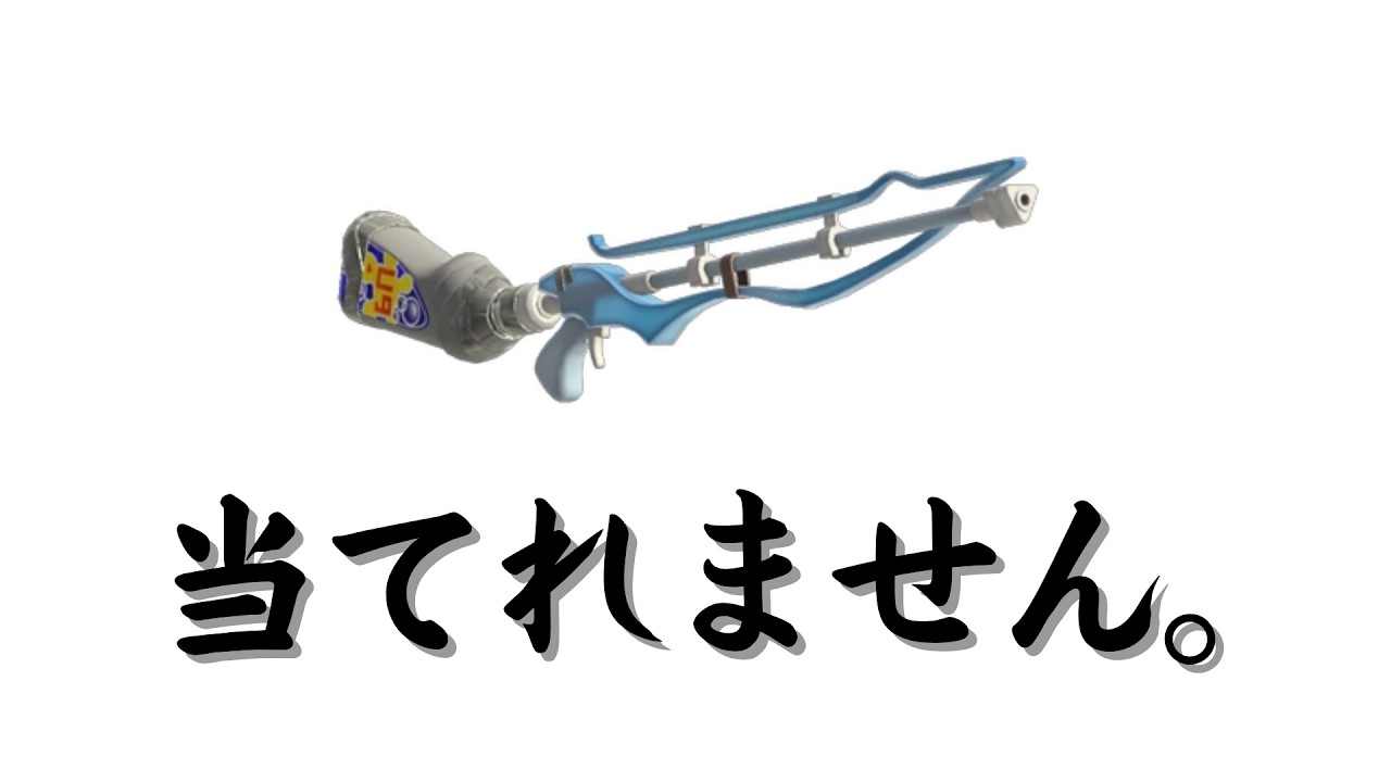【Xマッチ】スクイックリン　21時からエリア計測