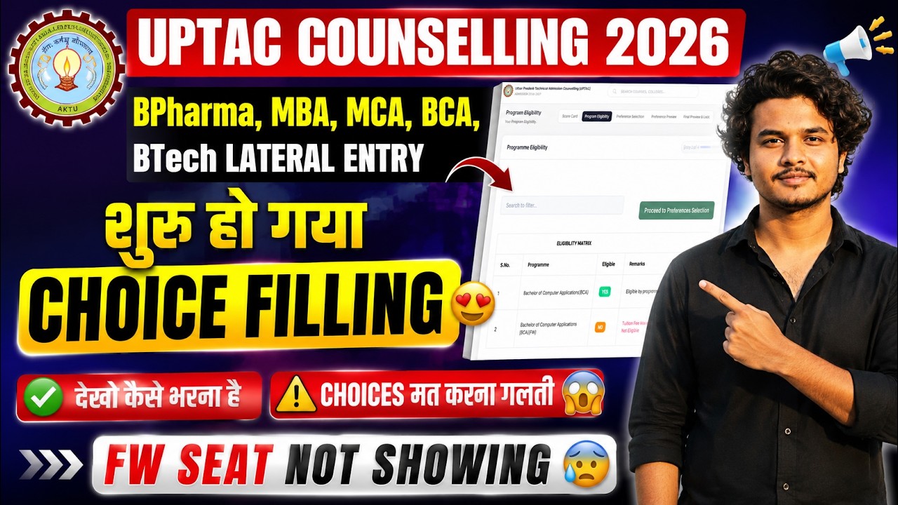 UPTAC Counselling 2026 Choice Filling Started 😍 | MBA, MCA, BCA, BTech Lateral | FW Seat Not Showing