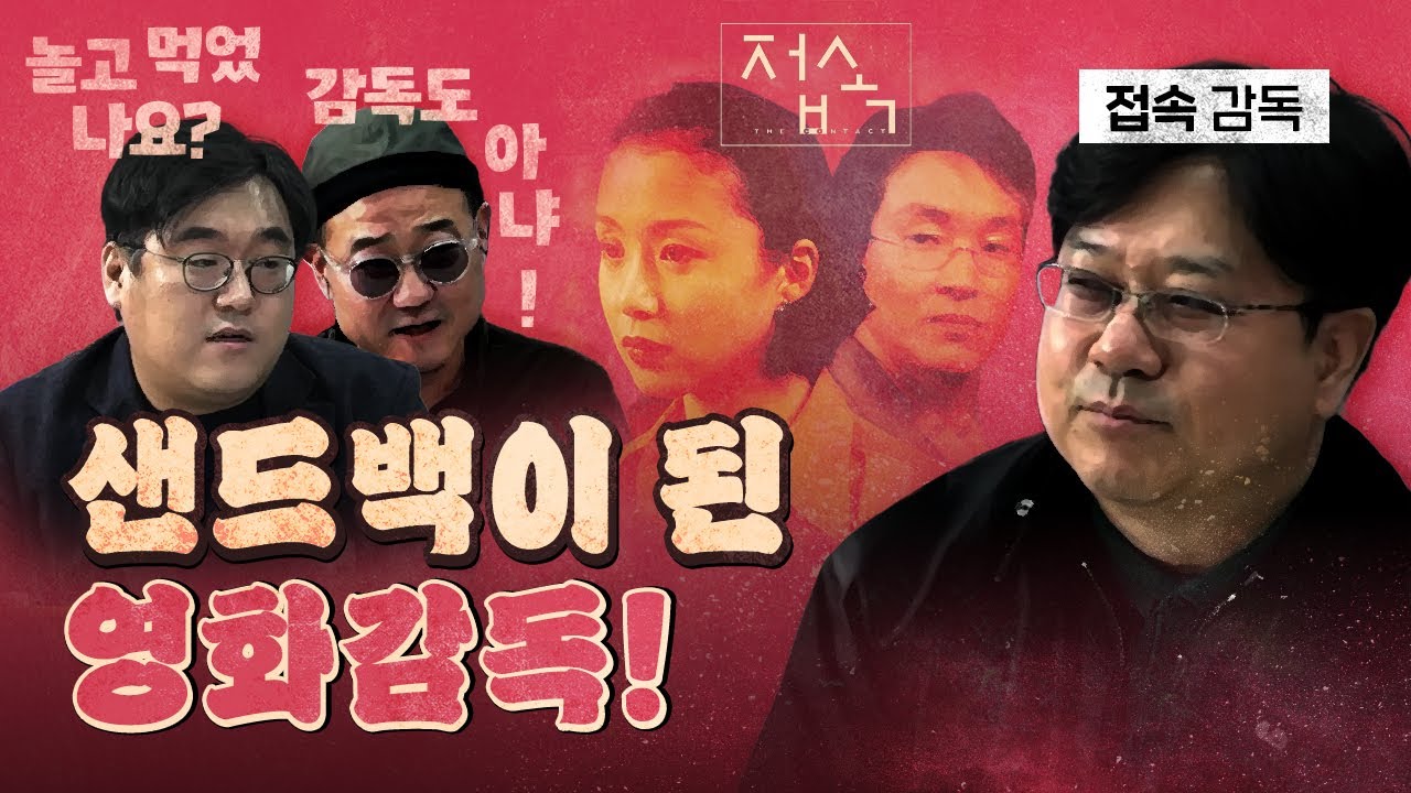 평론가들의 조리돌림에 슬픈 개인사까지 고백하는 스타 감독!
