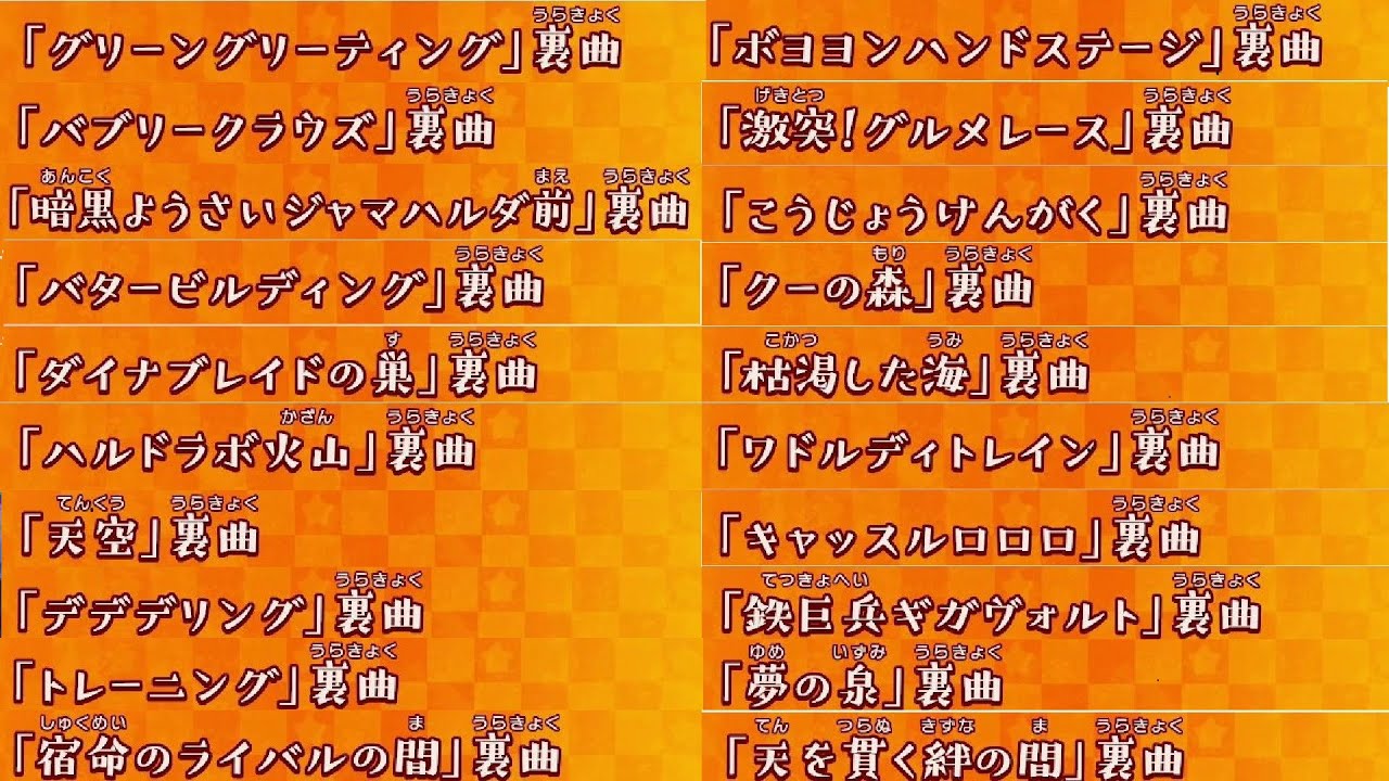 神アレンジ 全20曲裏曲まとめ カービィファイターズ2【Kirby Fighters 2】BGM 作業用