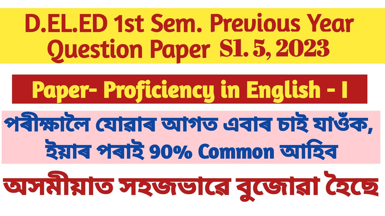 D.EL.ED. 1st Semester Previous Year Question Paper 2023 Solved_Paper S1.5 Questions and Answers