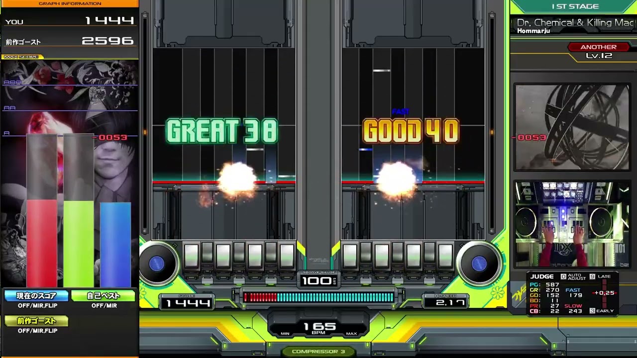 【beatmania IIDX】☆12 Dr. Chemical & Killing Machine DPA 緑 ※F右鏡