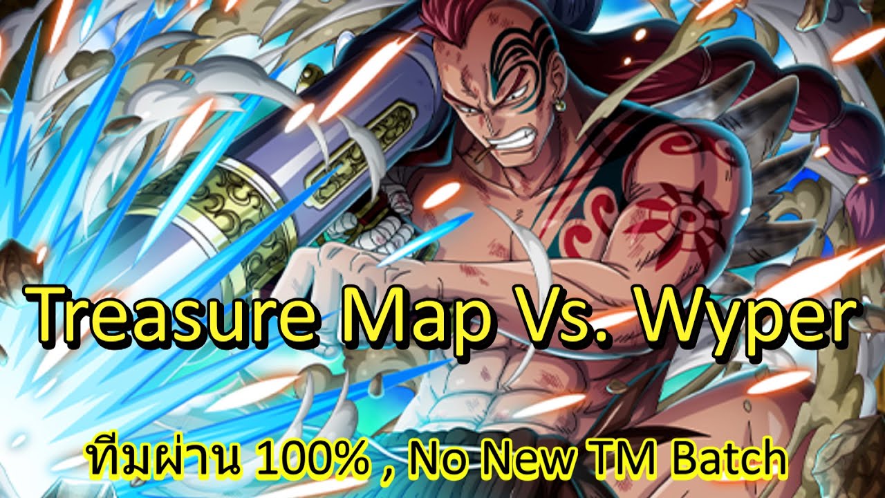 Treasure Map Vs. Wyper : Playthrough : ทีมผ่าน | One Piece Treasure Cruise