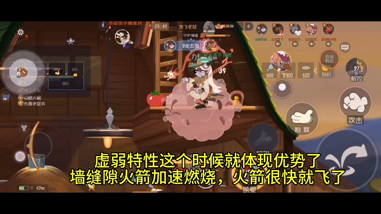 正常人打三个救人位都是用剑汤，但我不是正常人#猫和老鼠手游凡尔赛之歌 #猫和老鼠手游守护寒冬#小破车的猫鼠日常#猫和老鼠手游#米特