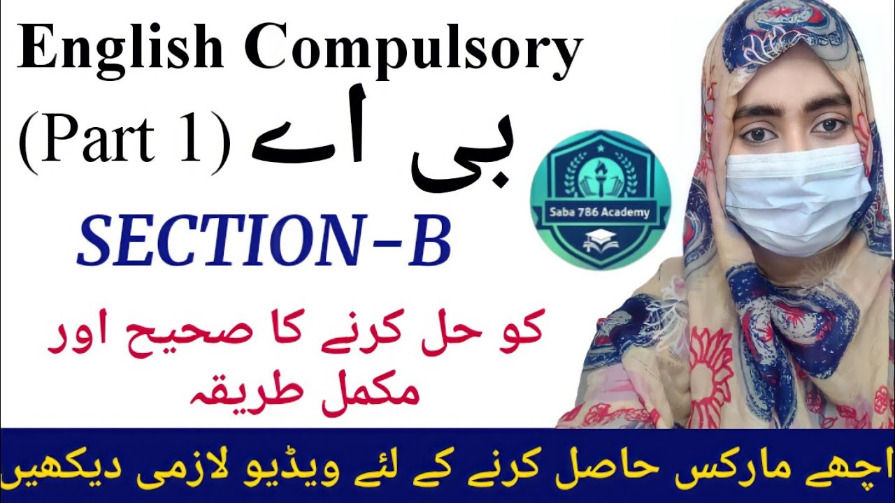 BA English(Comp) Section B 3rd Year ||How to attempt paper B of 3rd Year by Saba Iqbal