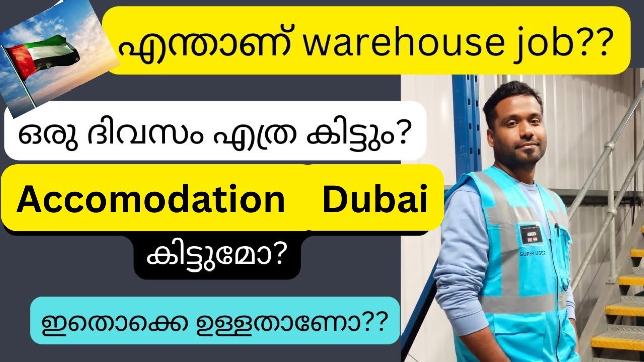 warehouse and logistics jobs in dubai/ salary/accommodation explained in malayalam #dubai #warehouse