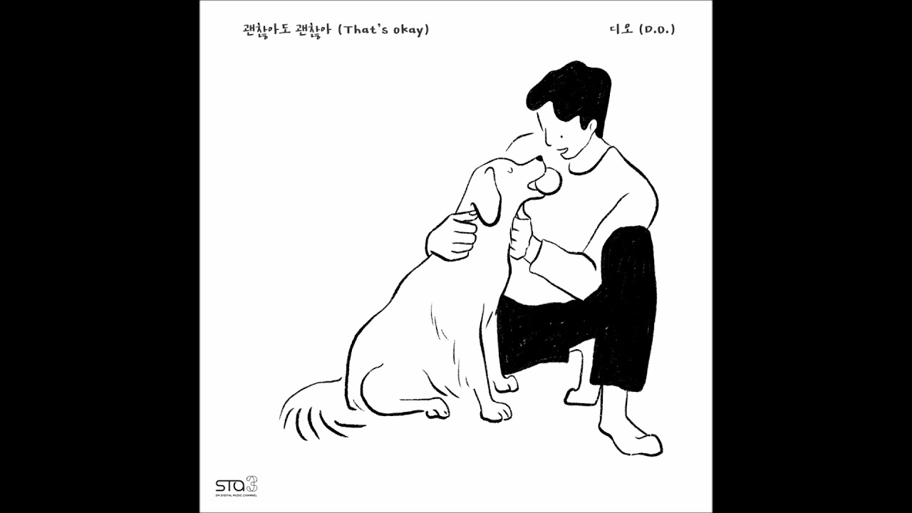 D.O - 괜찮아도 괜찮아 (That`s okay) [Female Version]
