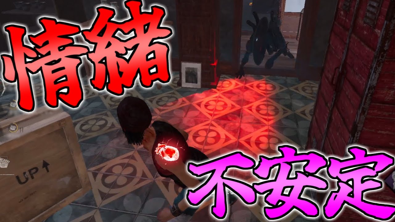 【DBD】このキラー苦手すぎてマジで無理【デッドバイデイライト】