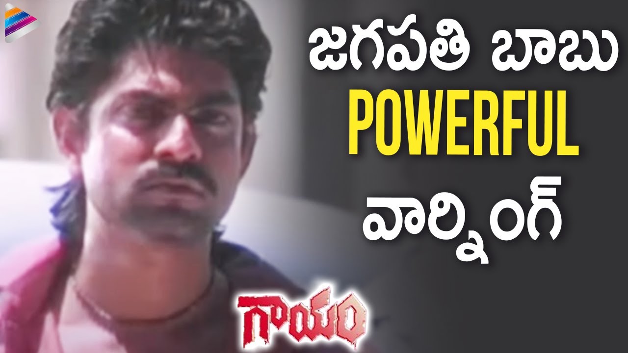 Jagapathi Babu Powerful Warning | Gayam Telugu Movie Scene | RGV | Jagapathi Babu | Urmila Matondkar