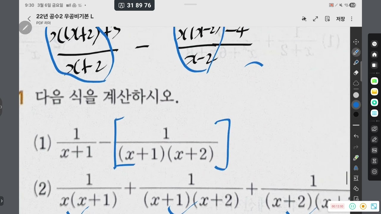 유리식과 유리함수 우공비 개념 (1)