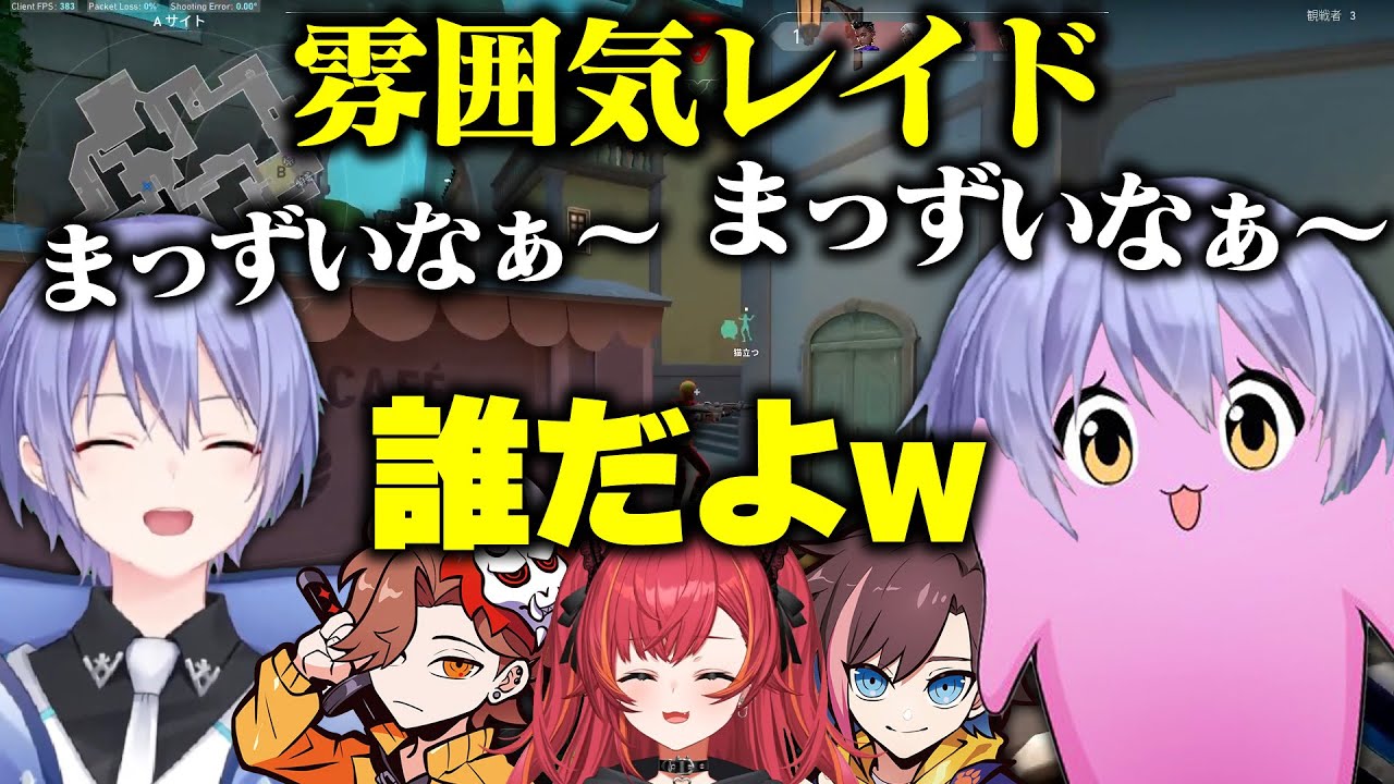 なりきりVALORANT【 SqLA 】