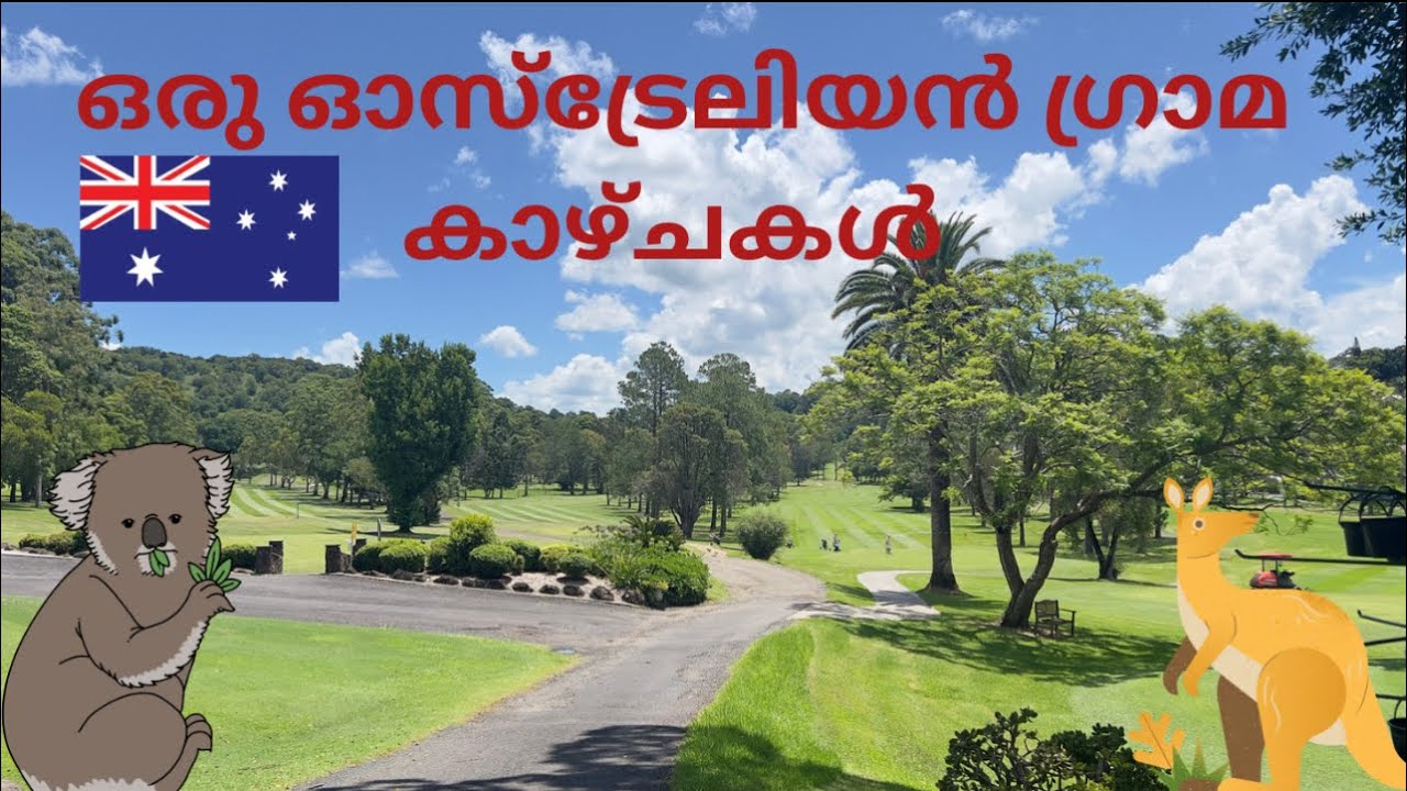 ഒരു ഓസ്ട്രേലിയൻ ഗ്രാമ കാഴ്ചകളും കുറച്ചു തള്ളും # Australian countryside walking tour# Lismorewalking