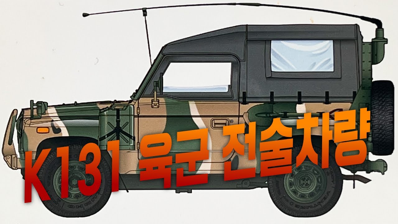 EP 22. 언박싱 DEF Model 풀레진 K131 대한민국 국군 전술차량