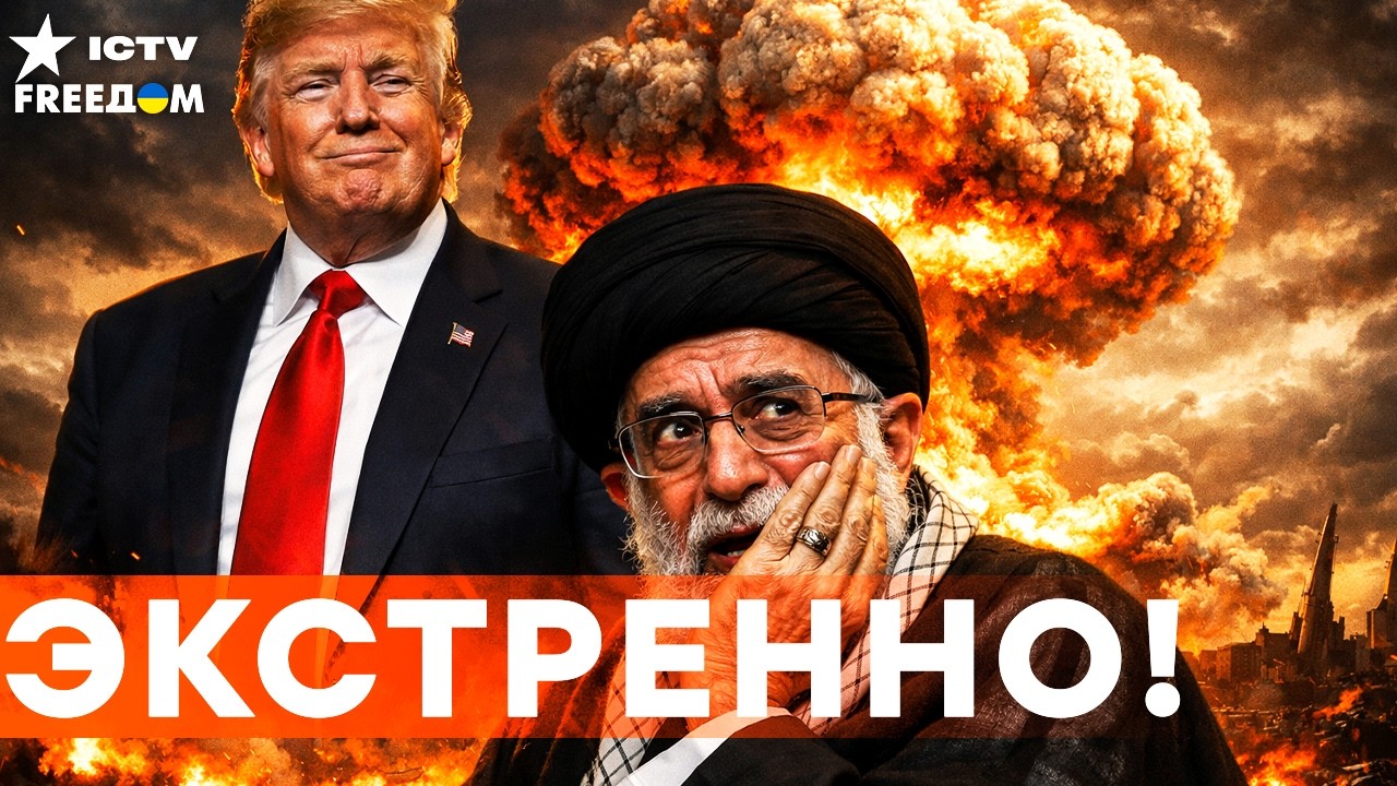 ЯДЕРНЫЕ ПЕРЕГОВОРЫ США и ИРАНА! СДЕЛКА или УДАР? Трамп ЛОМАЕТ «ОСЬ ЗЛА»
