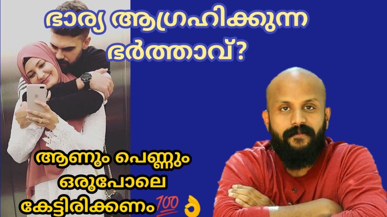 ഭാര്യ ആഗ്രഹിക്കുന്ന ഭര്‍ത്താവ്..?-Pma Gafoor New Speech,ആണും പെണ്ണും കേട്ടിരിക്കണം👌|Pma Gafoor|