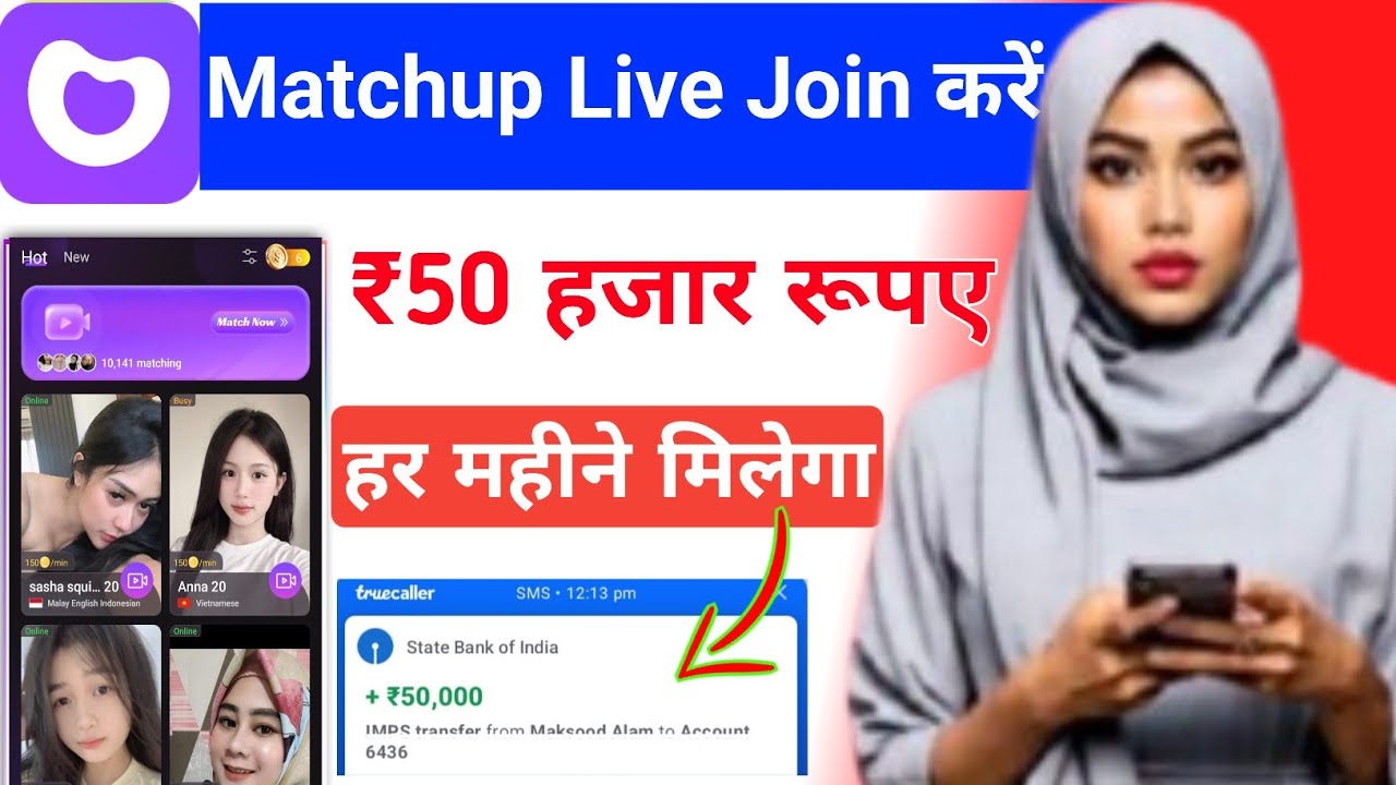 Matchup App par hosting kaise milega | Matchup App Se Paisa Kaise Kamaye | Matchup App Kaise Chalaye