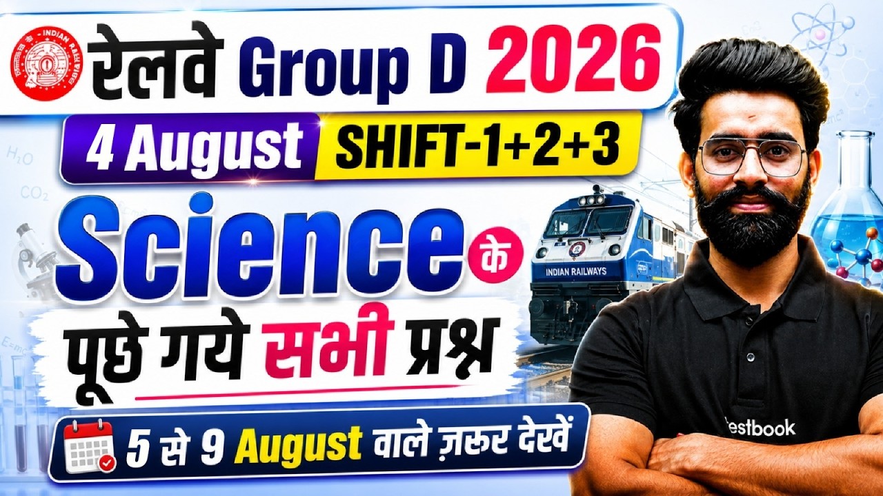 RRB GROUP D ANALYSIS TODAY | GROUP D SCIENCE PAPER ANALYSIS TODAY  | GROUP D EXAM 2026
