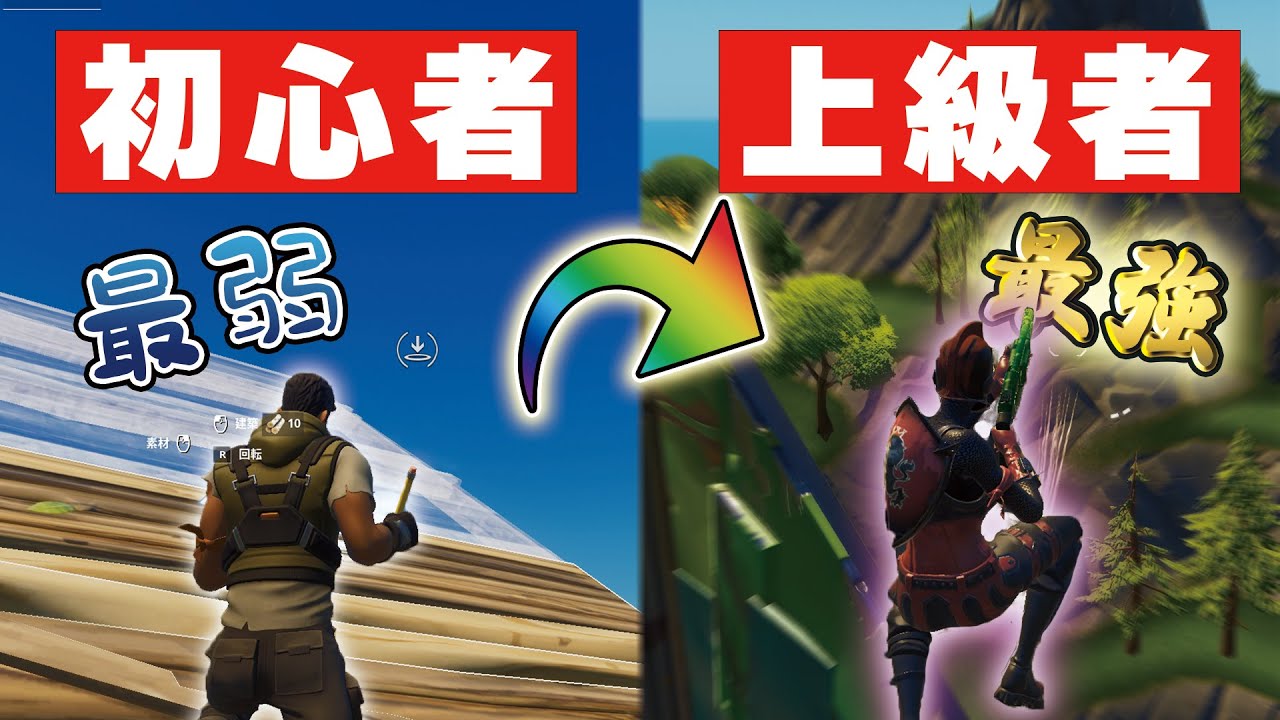 【上手くなりたい人必見】誰でもガチで最強になれる方法を徹底解説!!!【フォートナイト/Fortnite】
