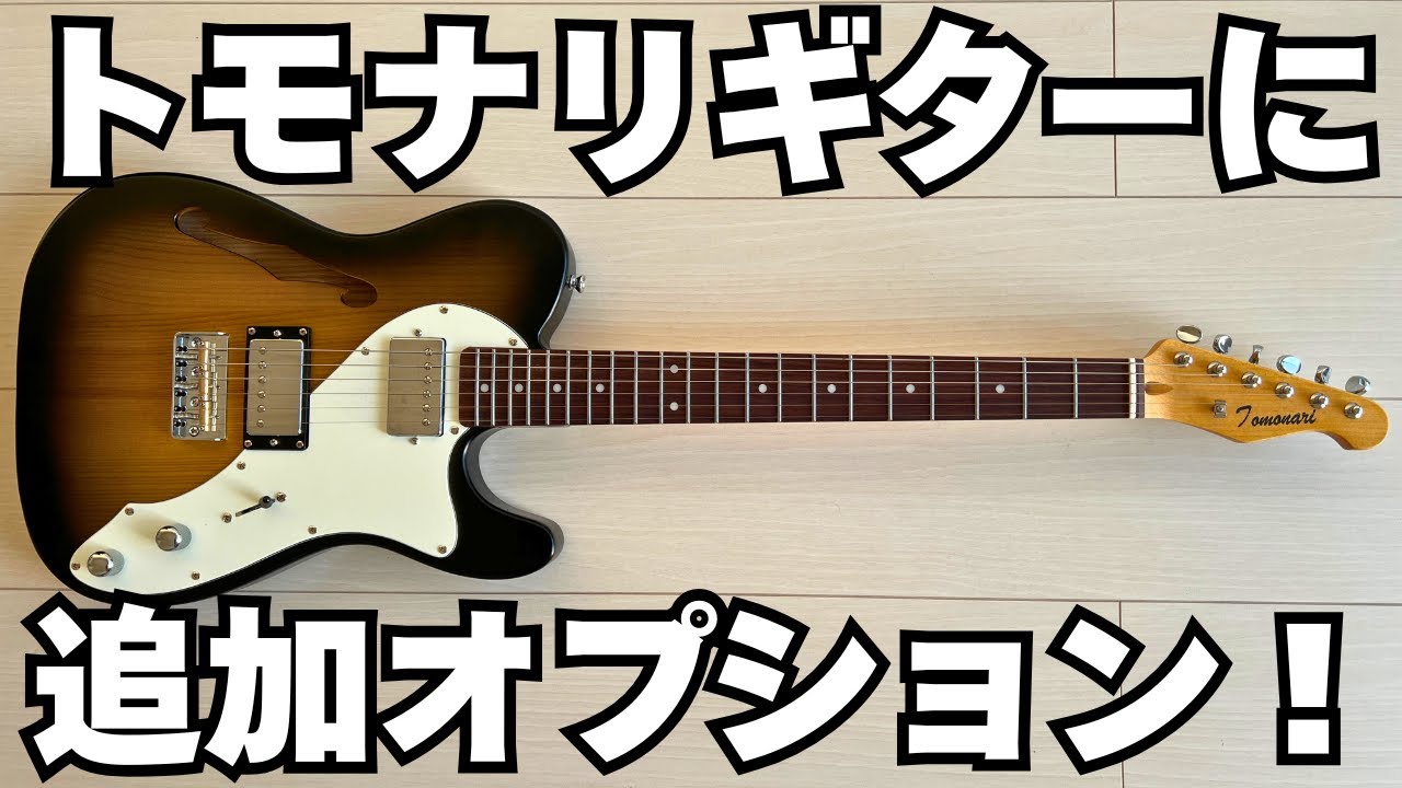 X JAPANの「Say Anything」のギターソロを弾いてみた！