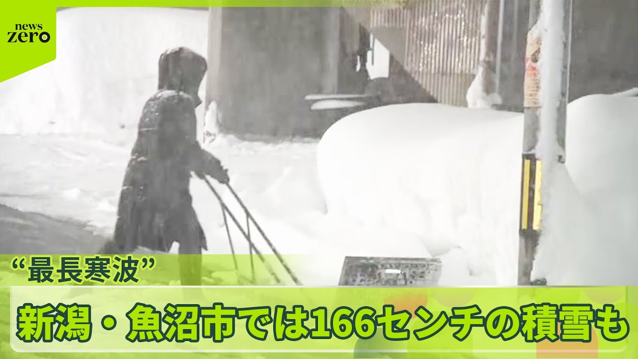 【“最長寒波”最初のピーク】石川に「顕著な大雪」　新潟・魚沼市では166センチの積雪も