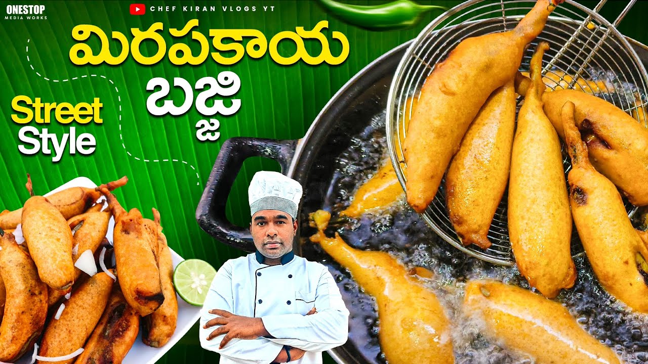 మిర్చి బజ్జి బండి స్టైల్ లో రావాలంటే ఈ మసాలాను కలపండి రుచి అదిరిపోతుంది. Mirchi bajji
