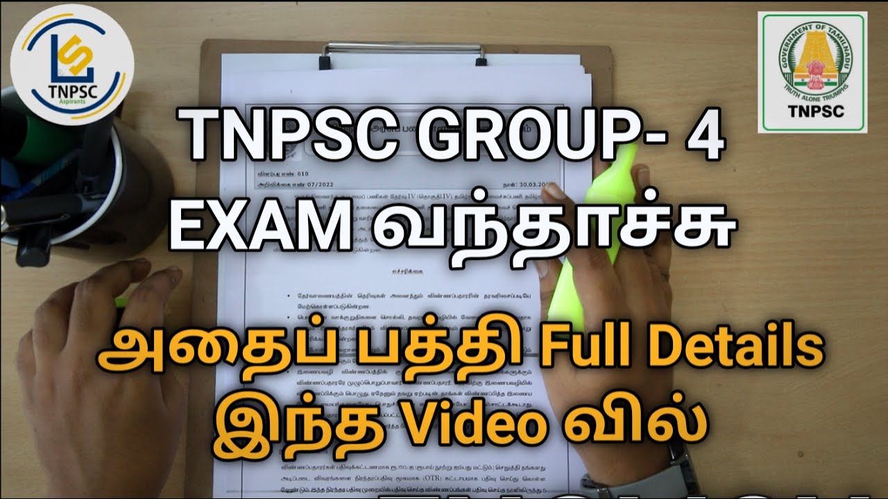 TNPSC Group 4 Exam full Details 2022