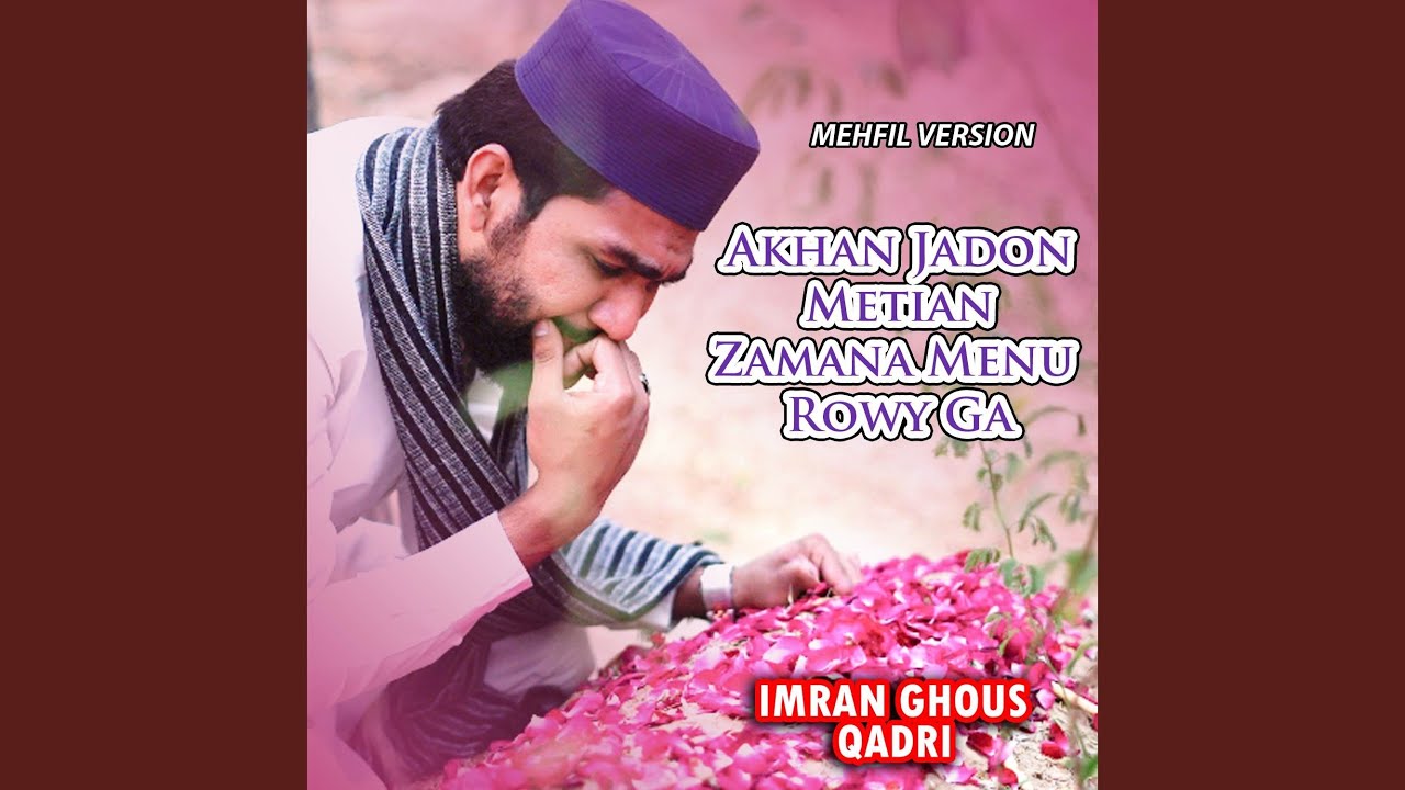 Akhan Jadon Metian Zamana Menu Rowy Ga (Mehfil Version)