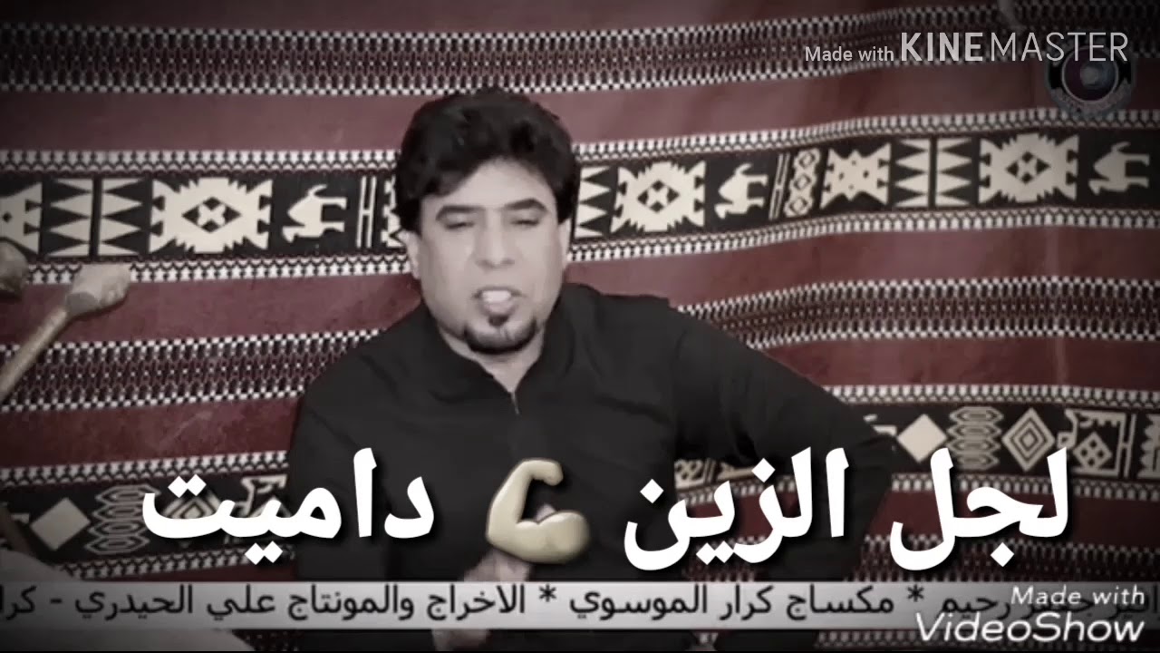 شما تتكبر اتكبر تره ازغير يشوفونك / حجي طركاعه المهوال حيدر المالكي 2019