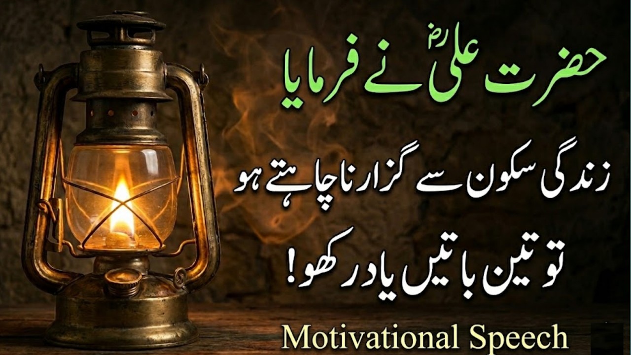 Hazrat Ali (R.A) Quotes That Can Change Your Destiny 💫 | Life Changing Islamic Motivation