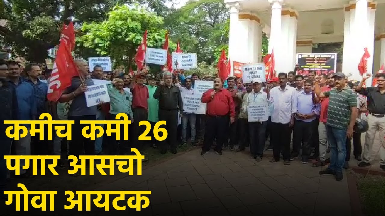 AITUC Protest&rsquo;s for Minimum Wage and Better Conditions for Workers||GOA365