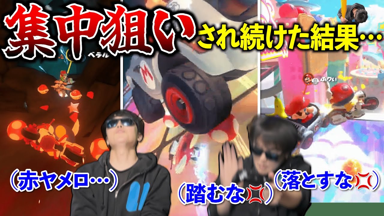 マリオカートでチーム対抗戦してみたら 