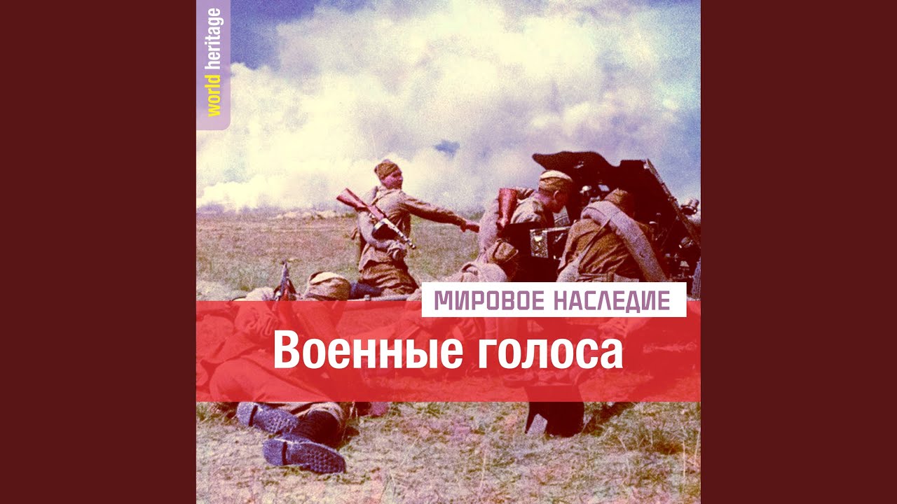 Славься, Советская наша страна