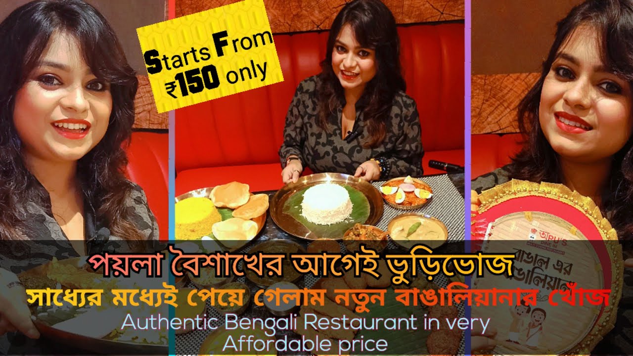 Best Bengali Restaurant in Kolkata🤤 Apu's Kitchen & Dine In | Bengali Thali | Bengali Vlog 👈👈