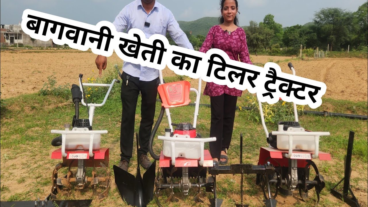 सबसे सस्ता मिनी ट्रैक्टर ॥ Mini power tiller price ॥ Power weeder machine ॥ Technical tejasvi kisan