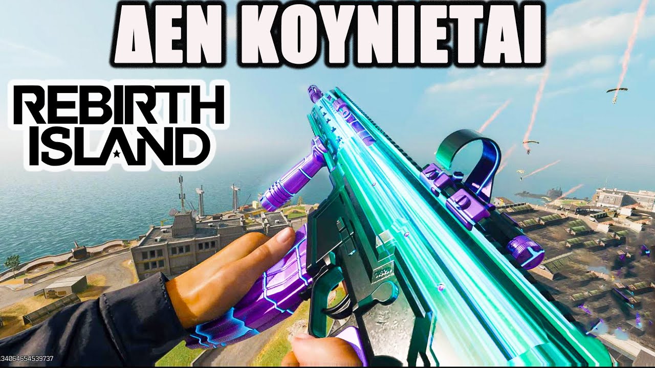 ΤΟ KILO EINAI Η ΚΑΛΥΤΕΡΗ ΕΠΙΛΟΓΗ ΓΙΑ ΤΟ REBIRTH ISLAND | KILO BEST LOADOUT 8 ATTACHMENTS