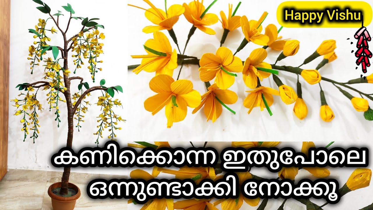 കണിക്കൊന്ന ഇതുപോലെ ഒന്നുണ്ടാക്കി നോക്കൂ/Easy Flower making/Areca nut leaves #diy #craft  #vishu2025