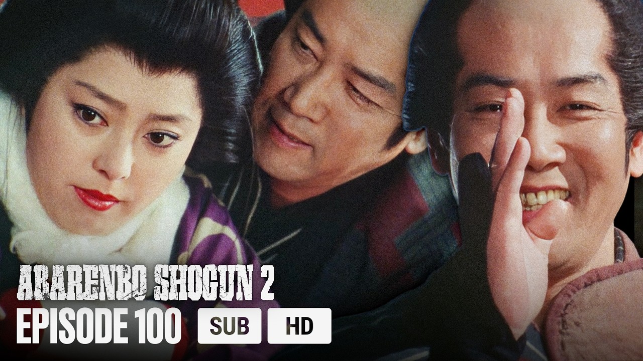 Abarenbo Shogun Ⅱ - EP100 - Showdown in the Courthouse: Yoshimune vs. Echizen! | ENG SUB