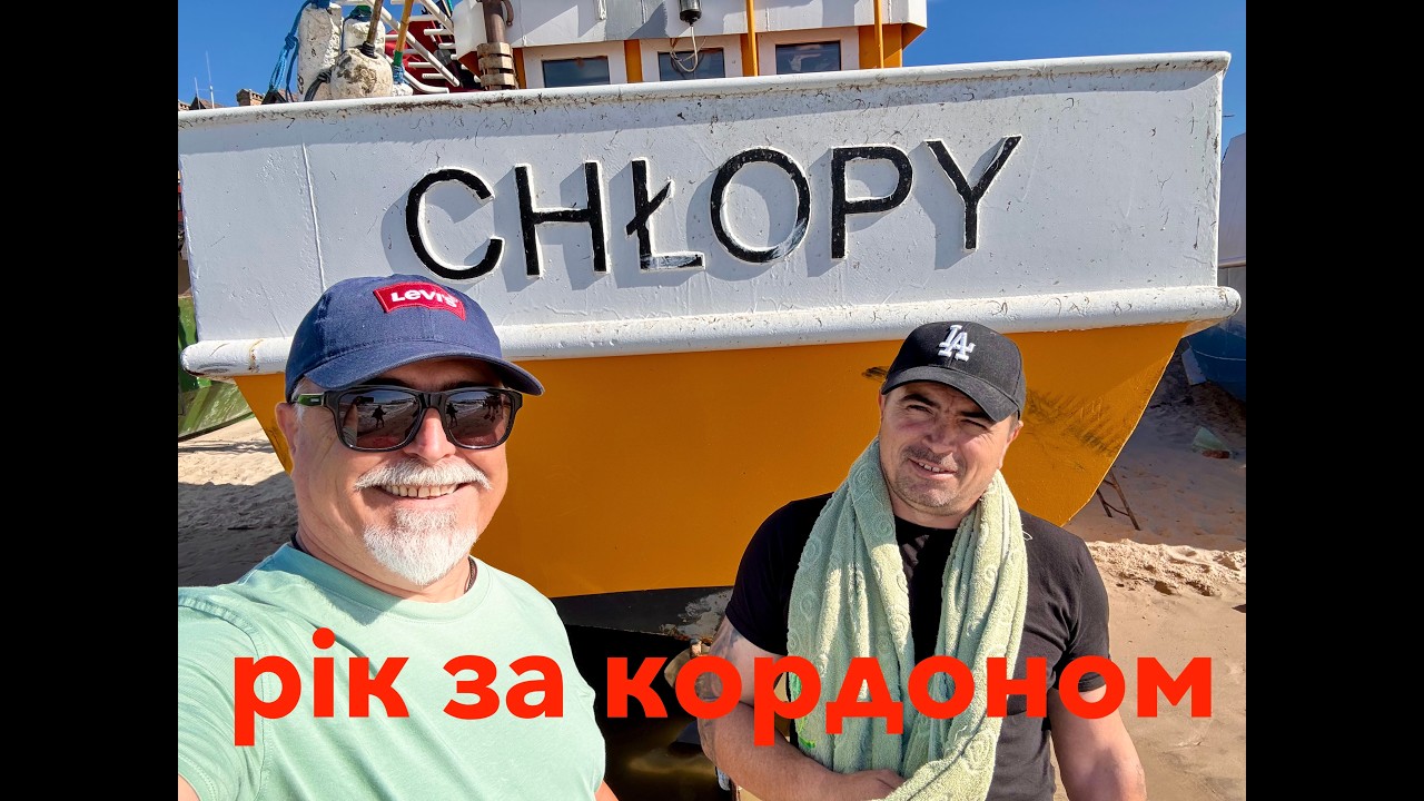 #2026 #travel  Рік в Польщі