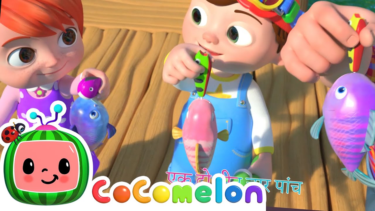 12345, I caught a Fish alive! | CoComelon हिंदी - बच्चों के गाने | बच्चों के कार्टून