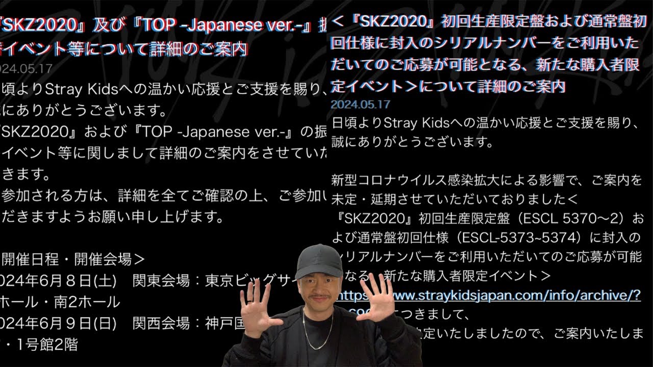 ハイタッチ会の詳細とシリアル対戦とか大会議チャンネル！！[Stray Kids]