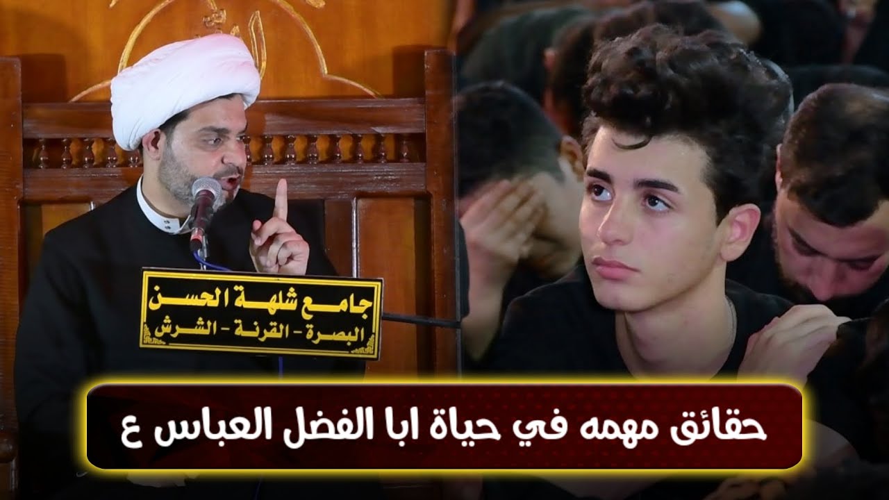 مجلس ليلة 7 استشهاد ابا الفضل العباس ع جامع الشلهة | الشيخ عقيل الحمداني | محرم الحرام 2022 - 1444